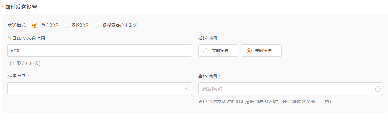 邮件发送模式 邮件发送模式