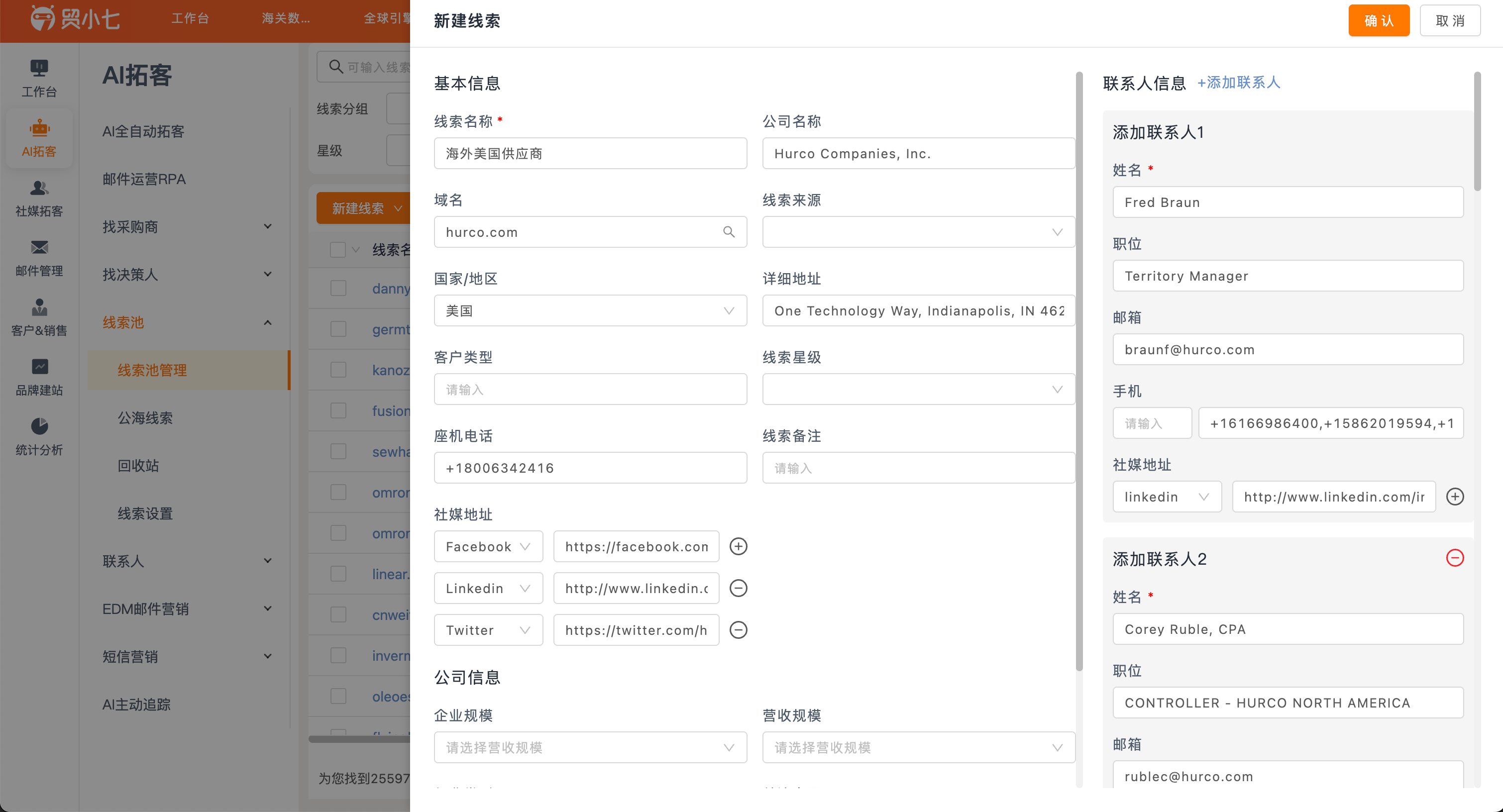 线索信息 线索信息