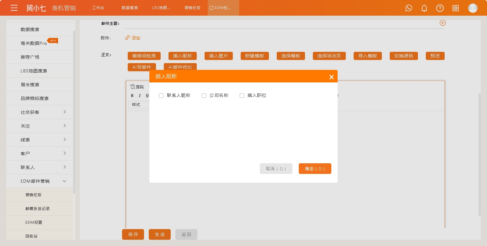 1718268560945289.png edm邮件3.png