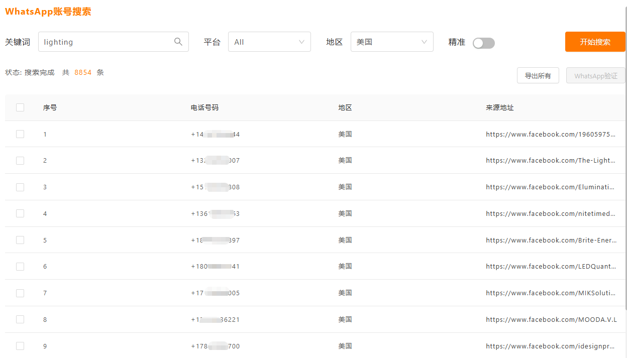 国外客户WhatsApp号码搜索 国外客户WhatsApp号码搜索