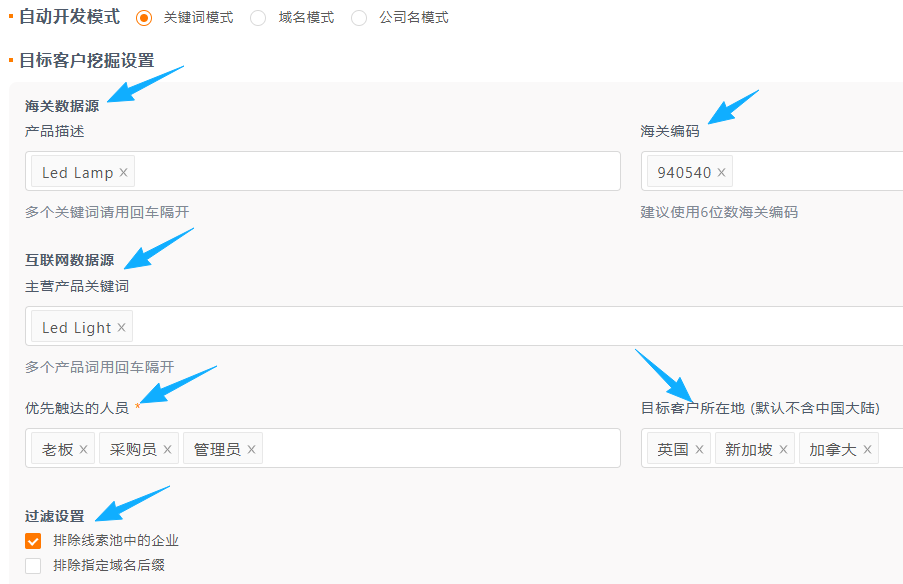 外贸AI自动获客