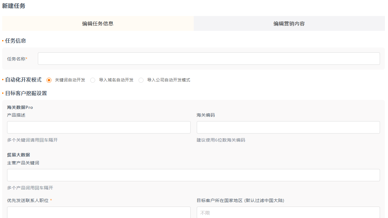 外贸AI自动拓客 外贸AI自动拓客