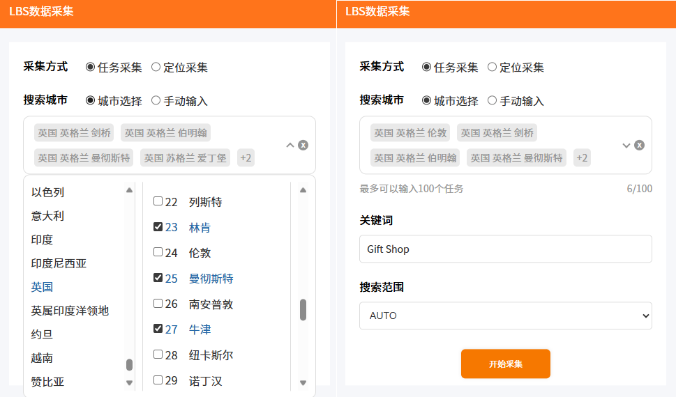 LBS地图采集客户信息 LBS地图采集客户信息