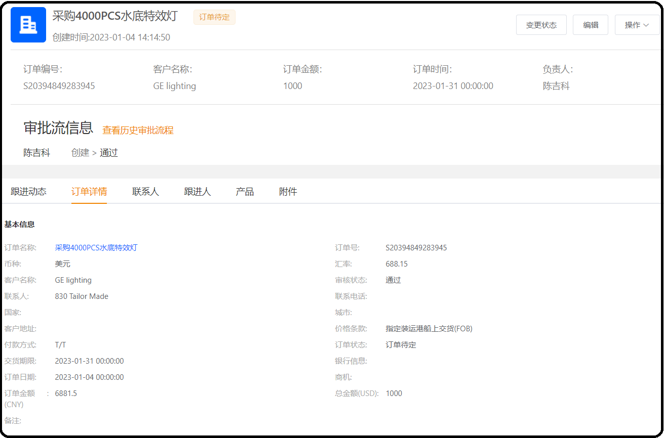 销售管理 销售管理