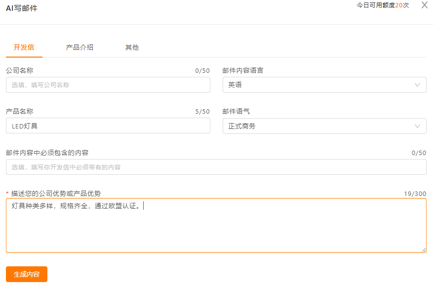 7.AI写信.png