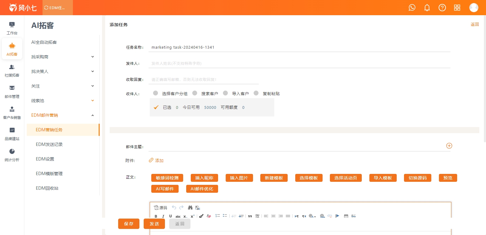 1718268365640319.png edm邮件01.png