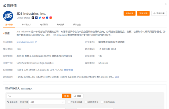 亚克力板采购商
