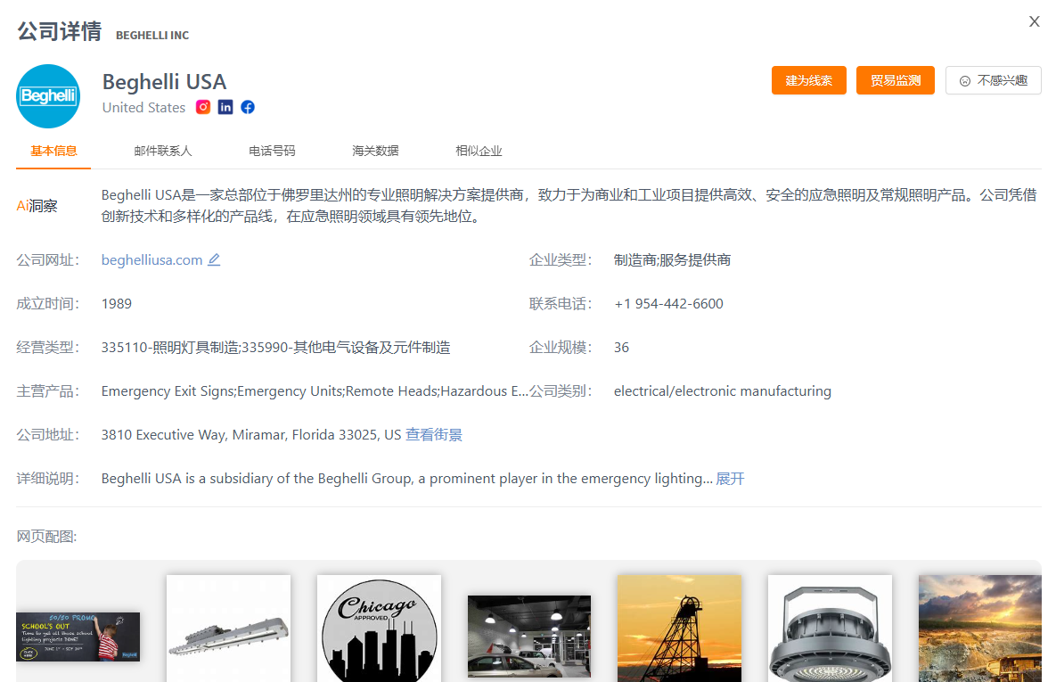 国外采购商背调 国外采购商背调