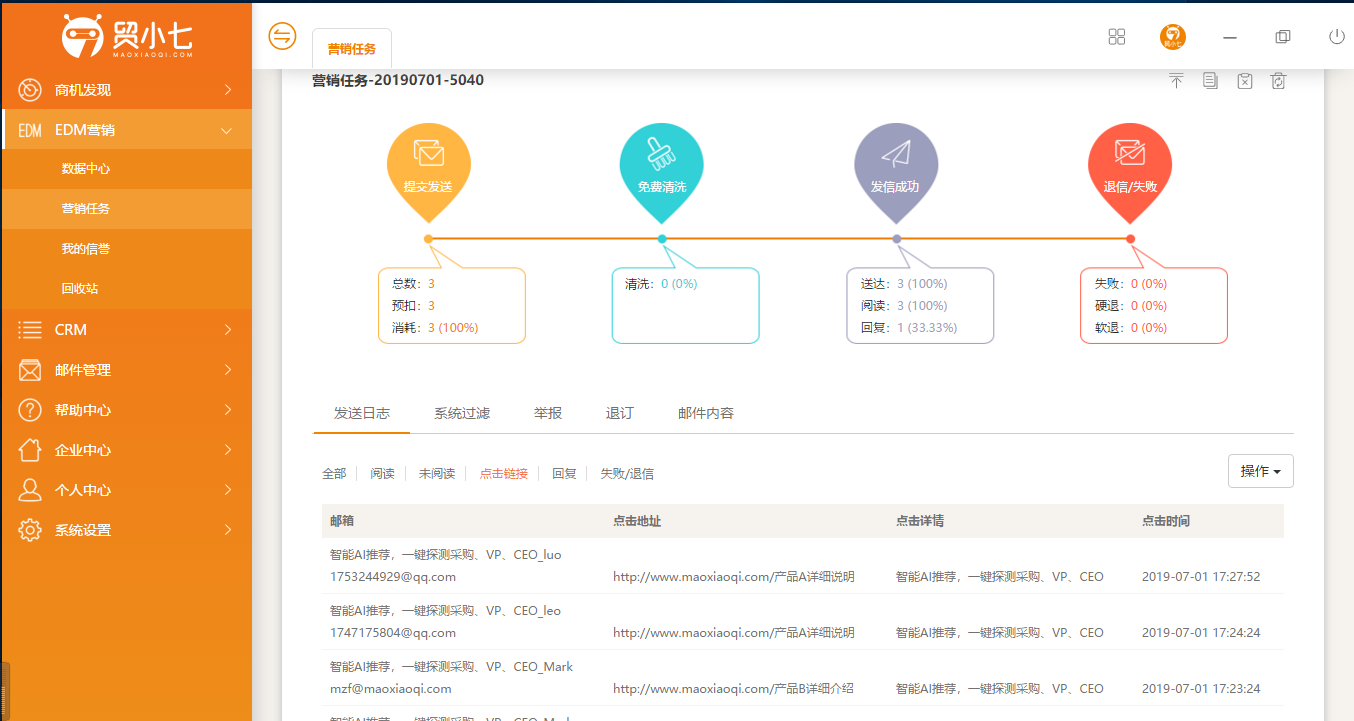 1725607917206097.png 营销任务.png