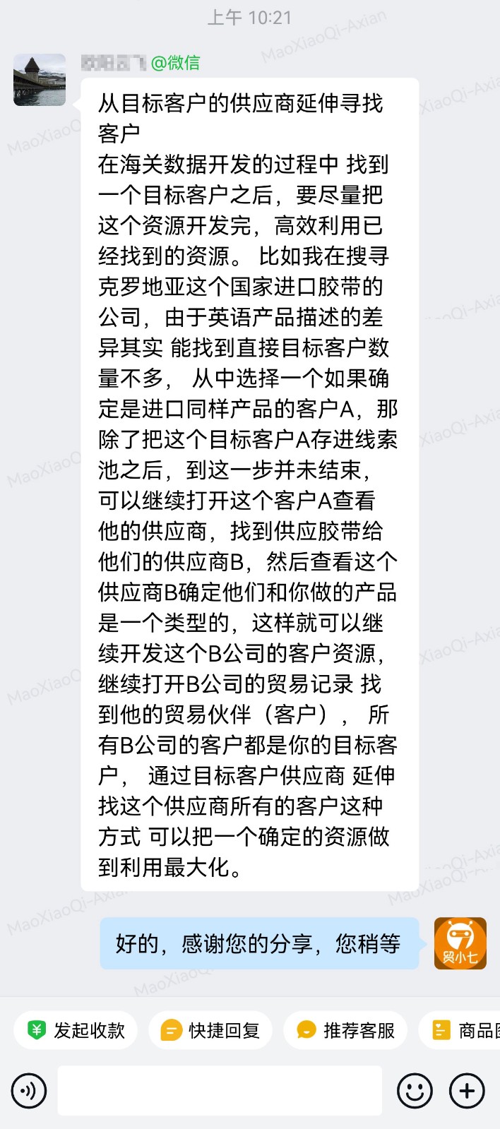 橡胶行业外贸获客 橡胶行业外贸获客