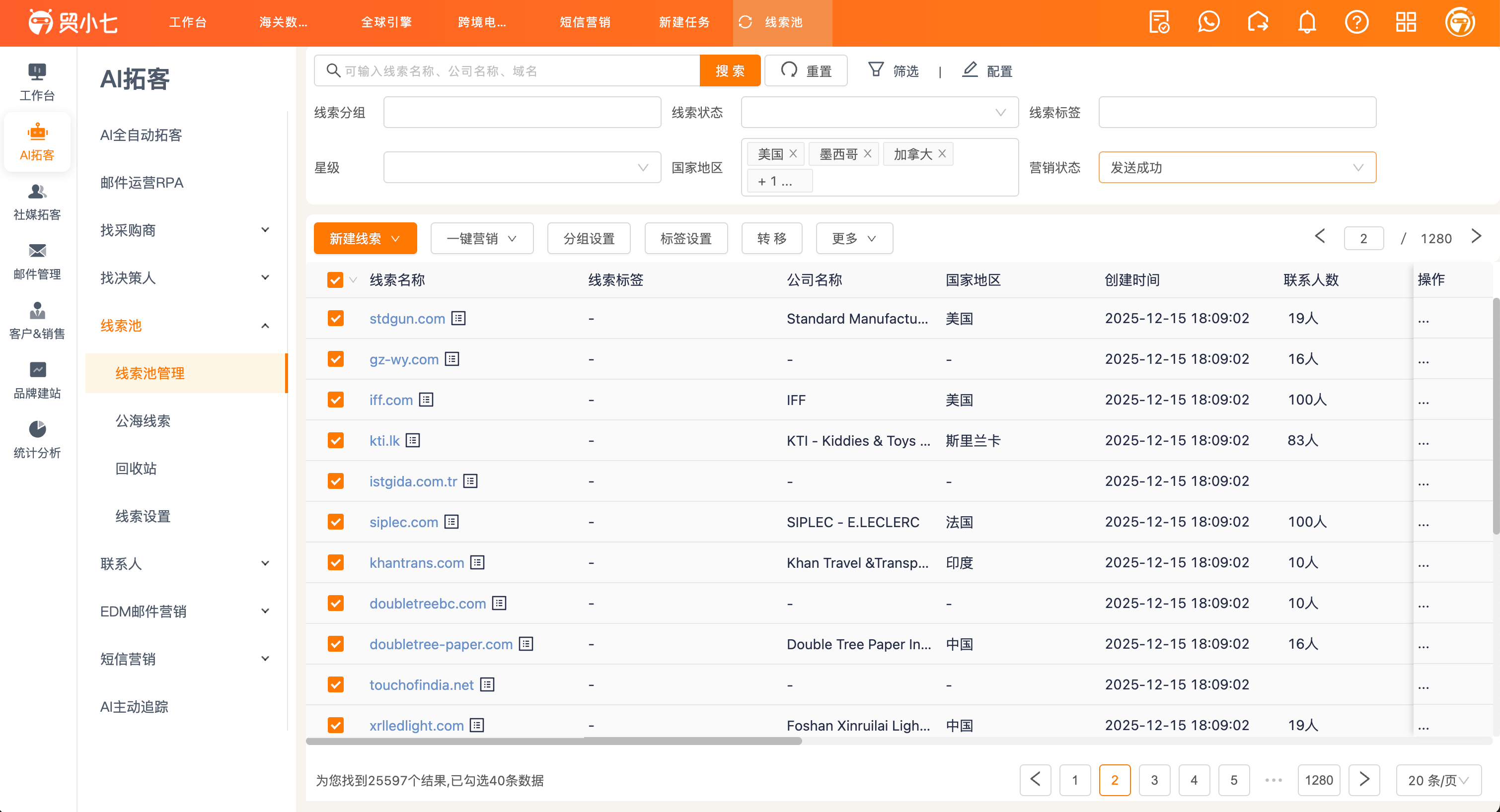 线索管理功能 线索管理功能
