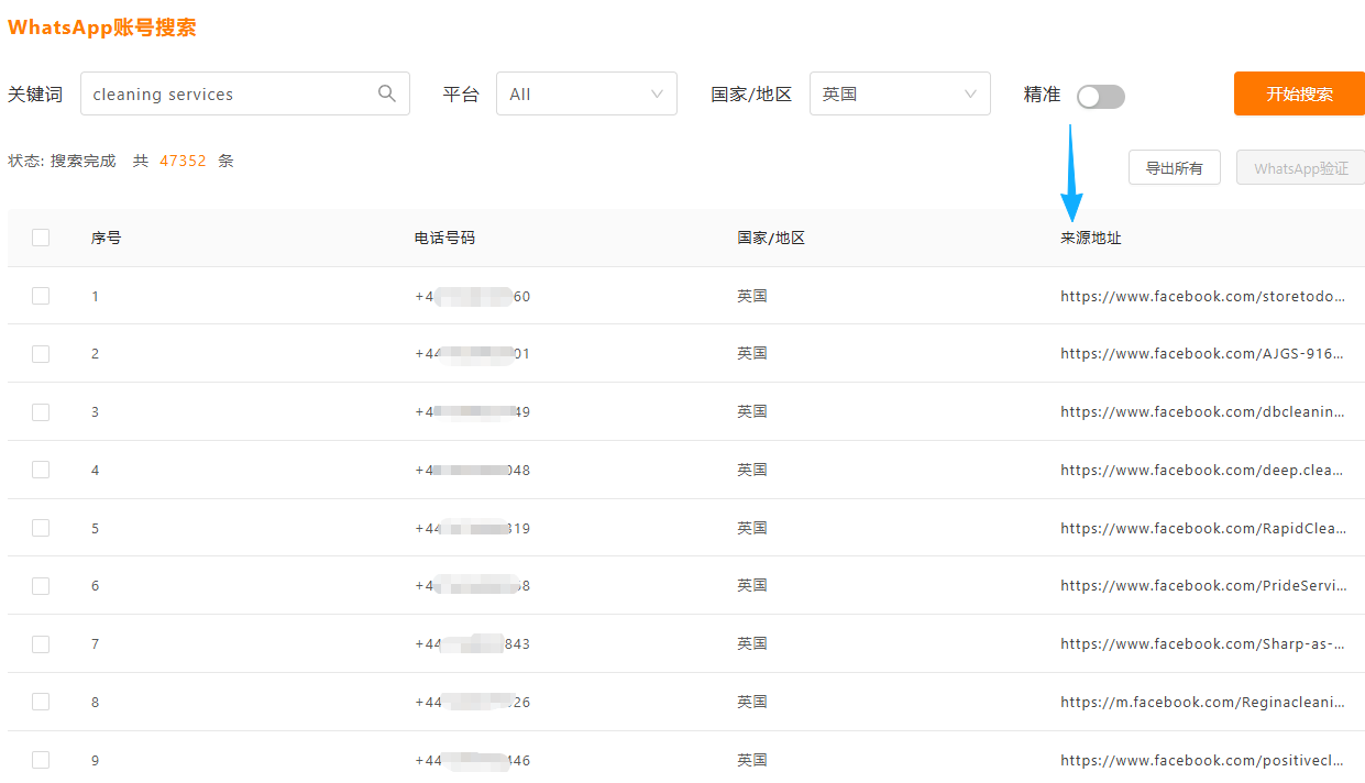 客户信息 客户信息