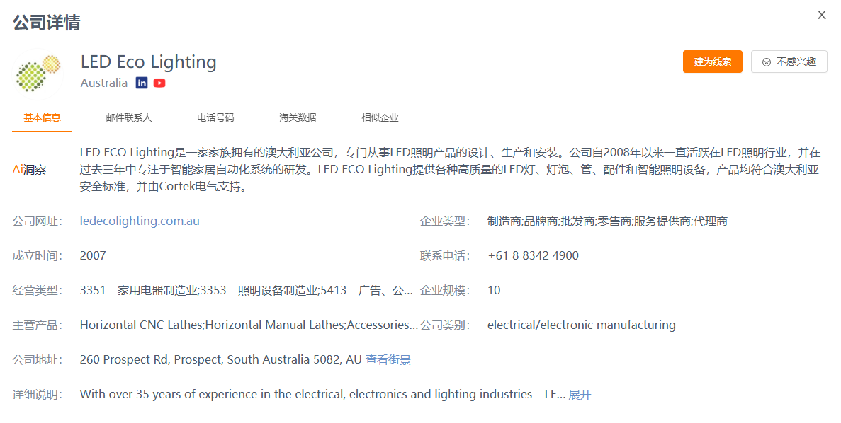 外贸客户搜索系统 外贸客户搜索系统
