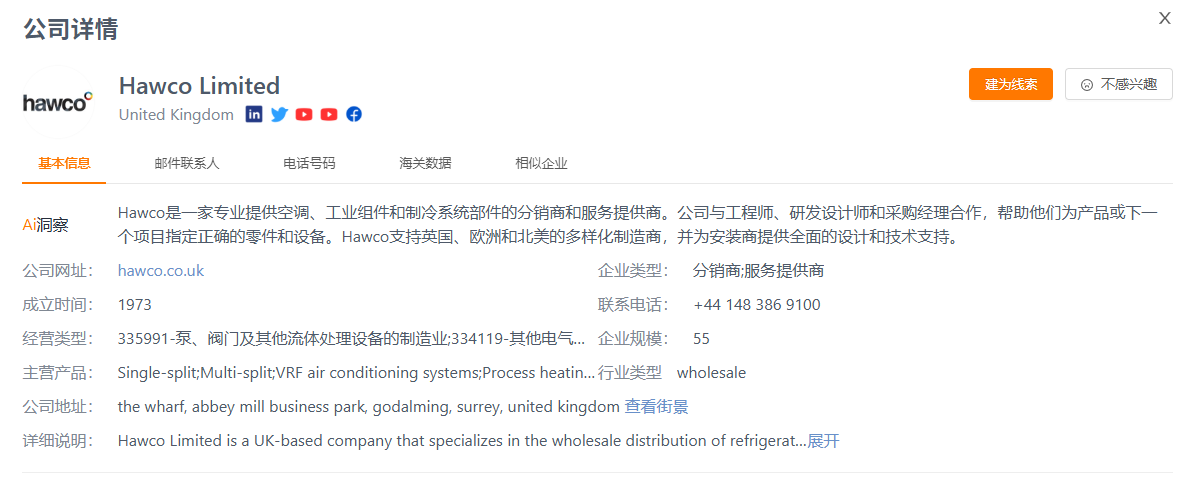 国外采购商背调 国外采购商背调