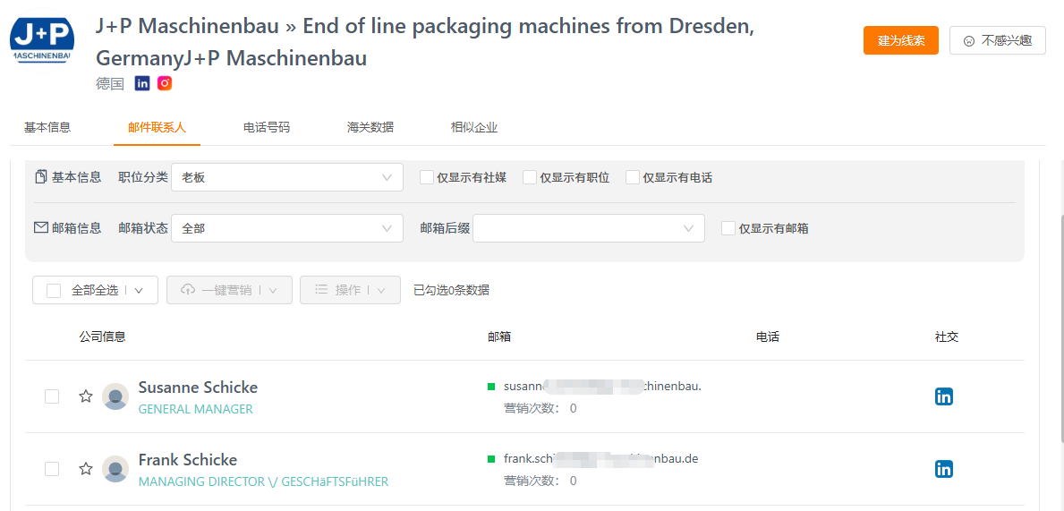 采购商企业背调 采购商企业背调