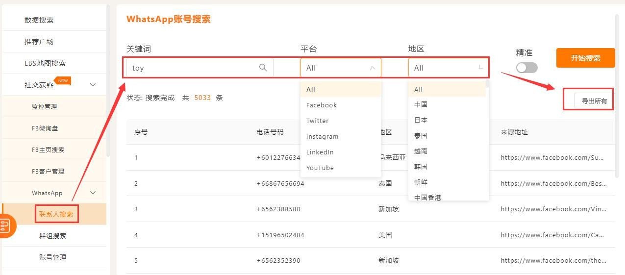 1717740897168249.png WhatsApp营销5.png