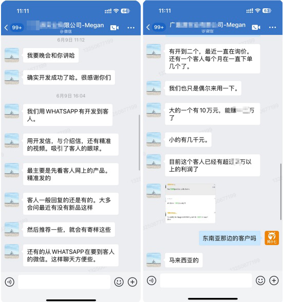外贸获客案例 外贸获客案例