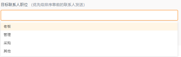 职位选择