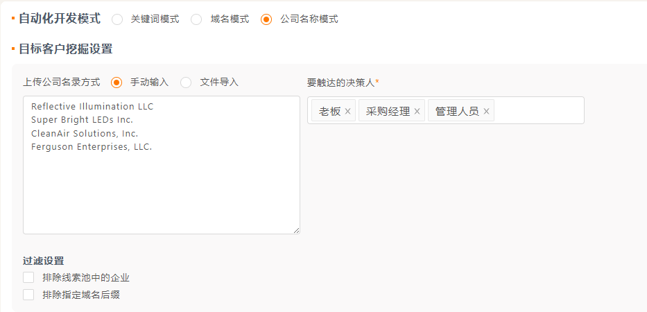 公司名自动获客 公司名自动获客