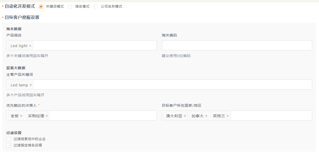 关键词自动获客 关键词自动获客