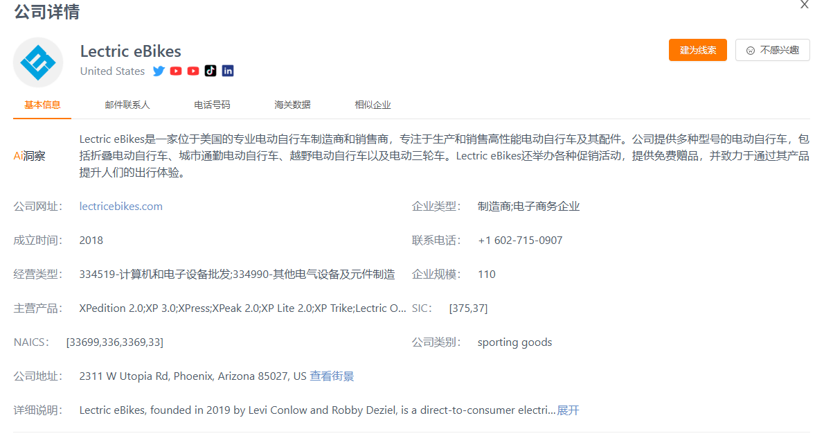 外贸客户背调 外贸客户背调