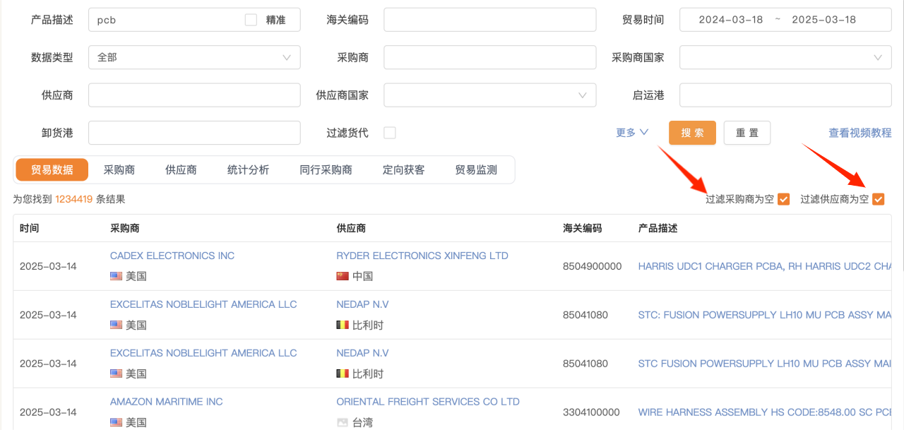 贸小七海关数据功能更新 贸小七海关数据功能更新