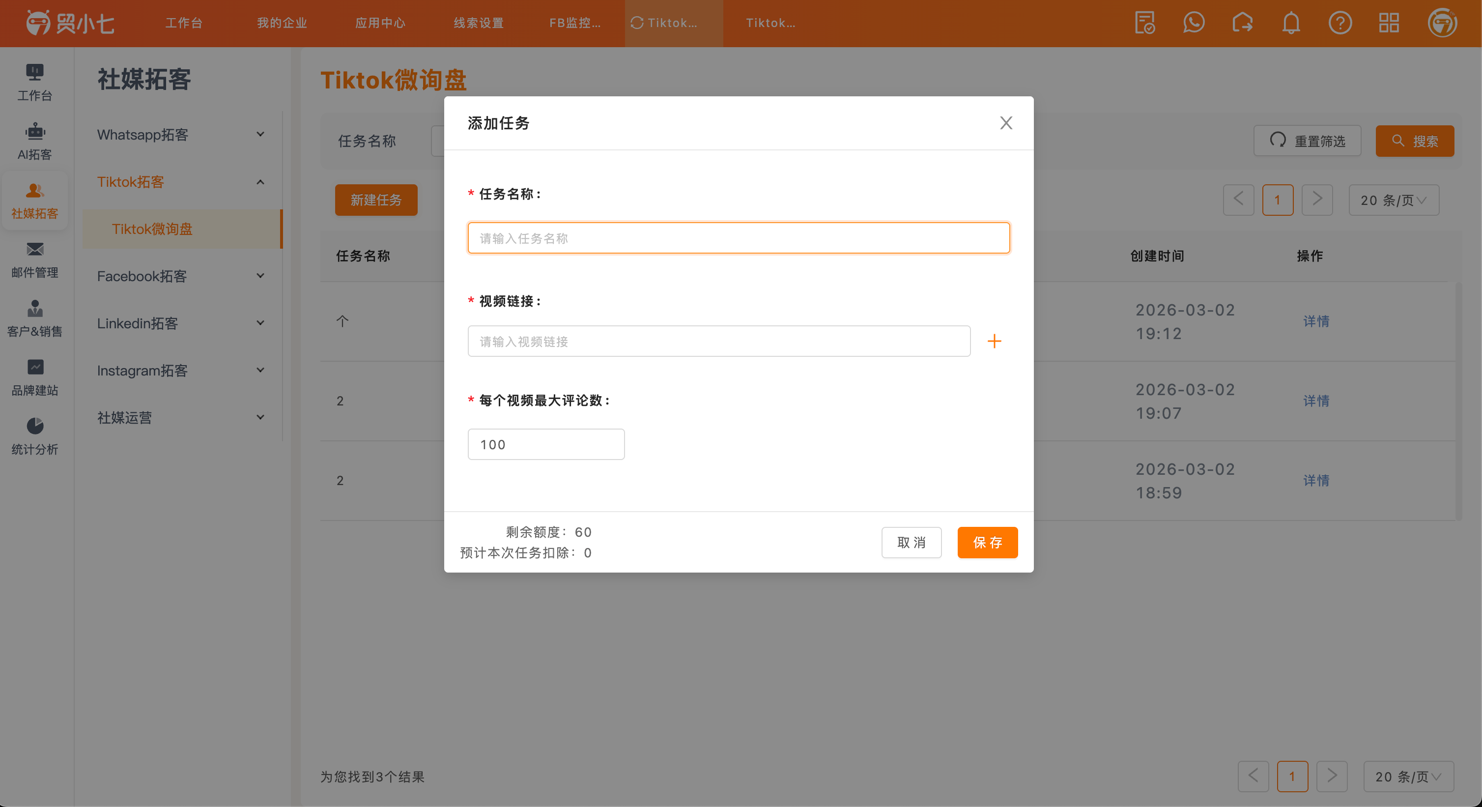 任务设置