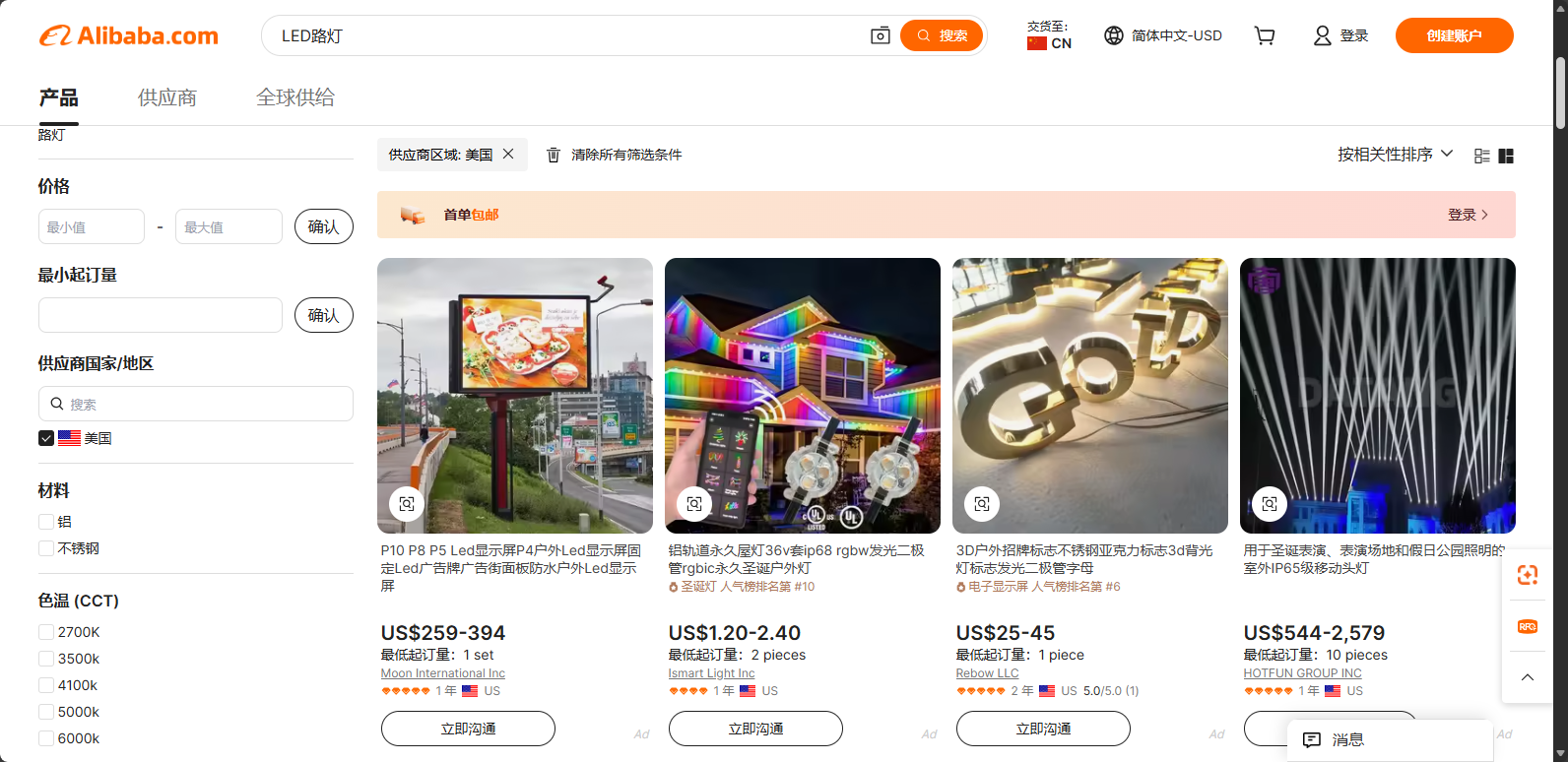 B2B平台