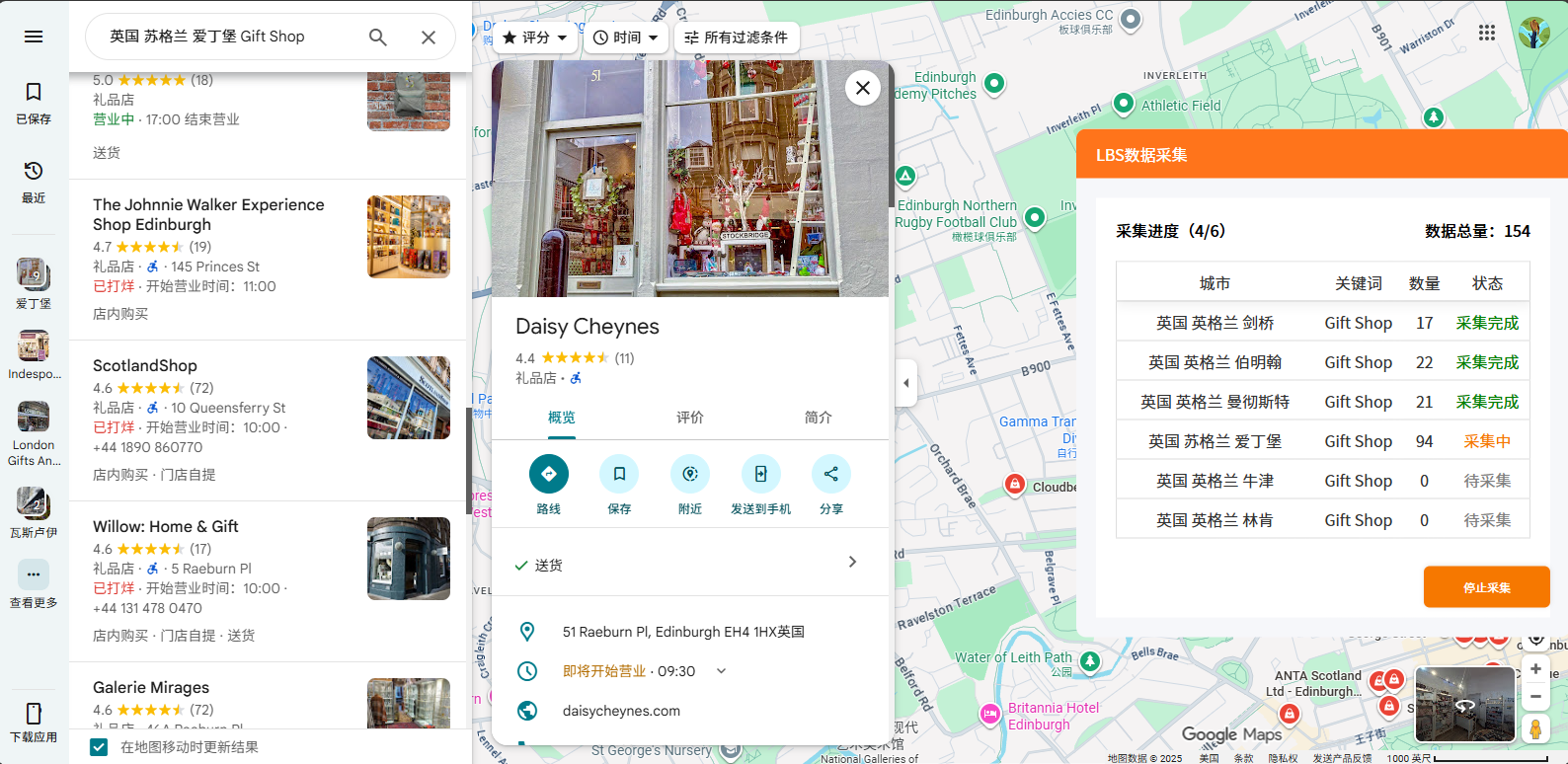 谷歌地图找客户 谷歌地图找客户