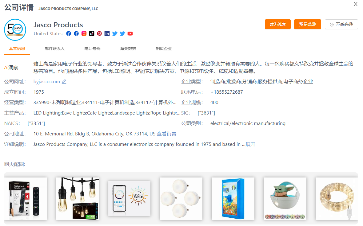 采购商背调 采购商背调