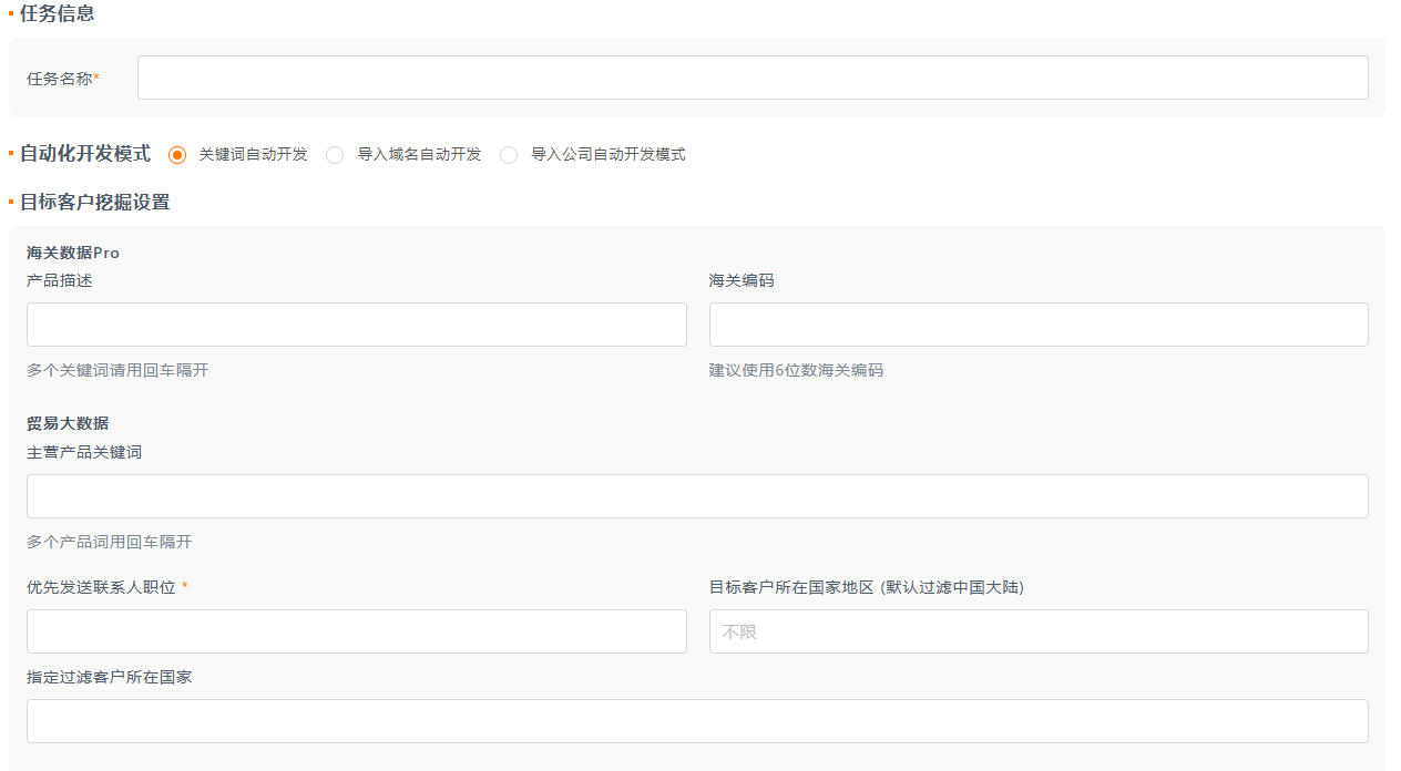 AI全自动获客软件 AI全自动获客软件