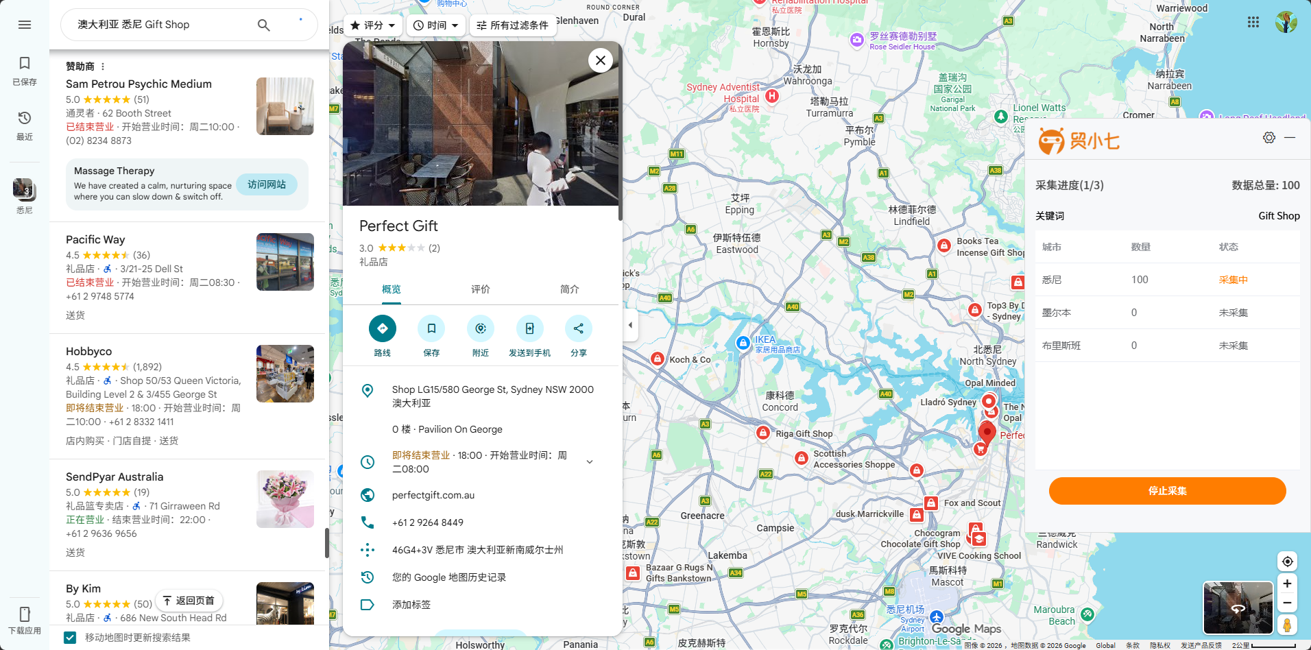 Google地图找客户 Google地图找客户