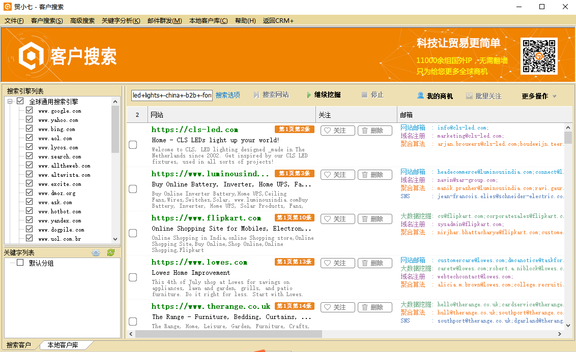 客户搜索.png