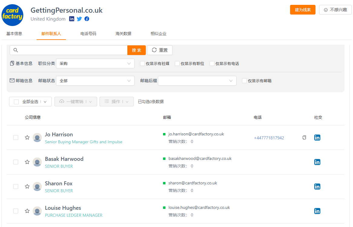 关键决策人挖掘