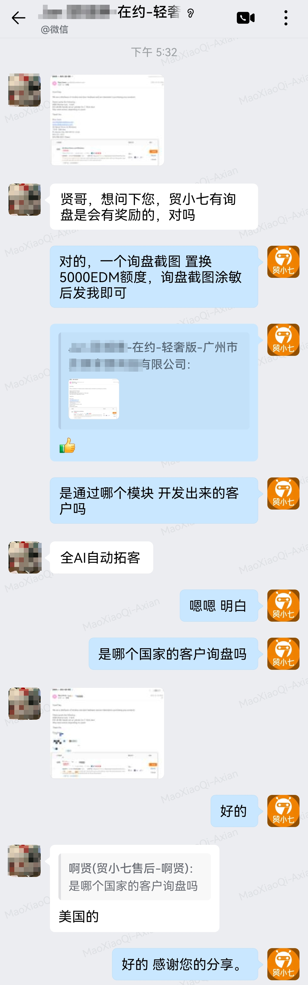 用户分享