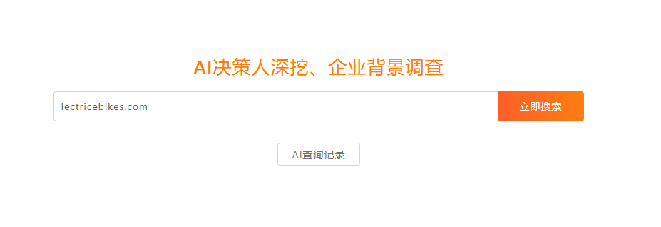 外贸客户背调 外贸客户背调