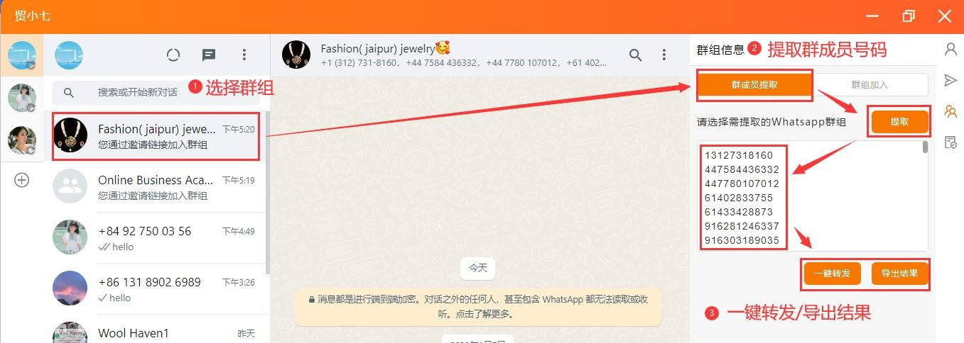 1720252797377927.png WhatsApp营销3.png