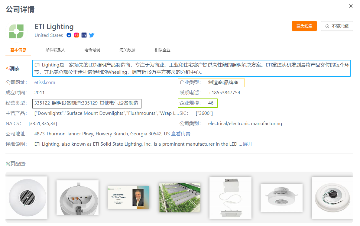 国外采购商背调 国外采购商背调