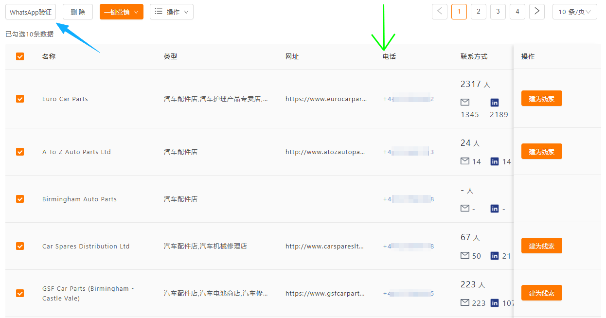 采购商信息 采购商信息