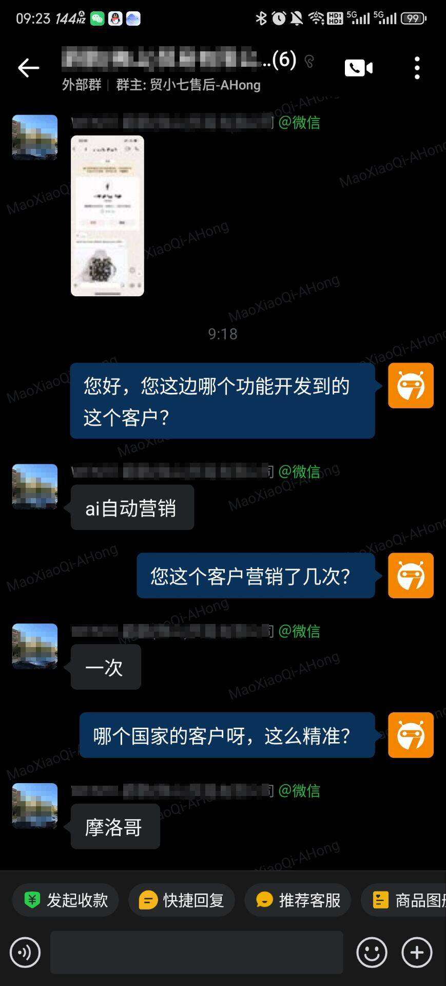 用户分享