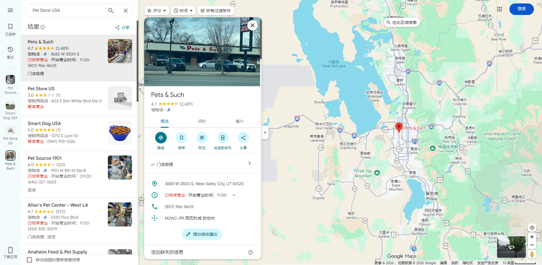 Google地图找客户 Google地图找客户