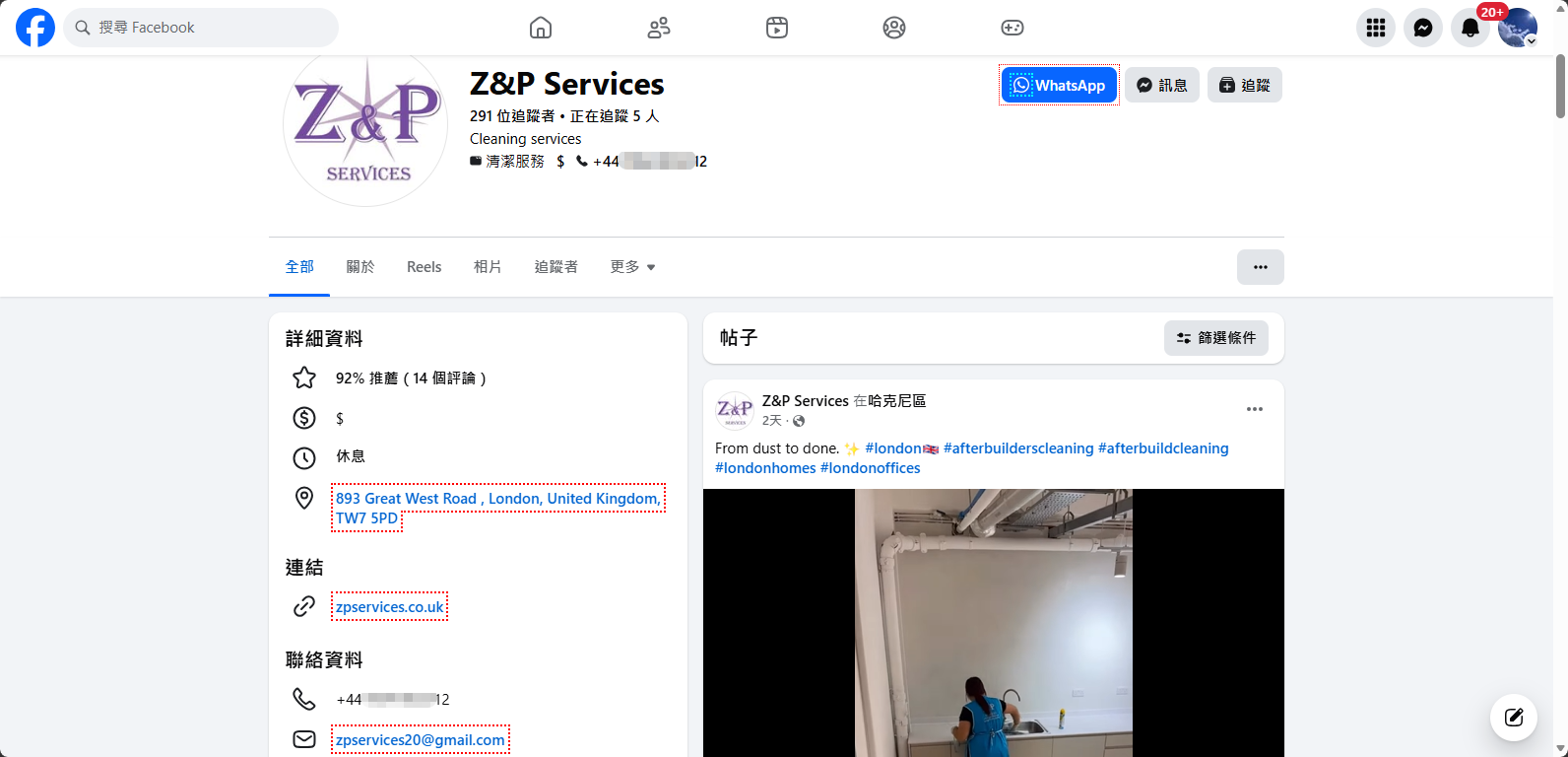 商家社媒主页 商家社媒主页