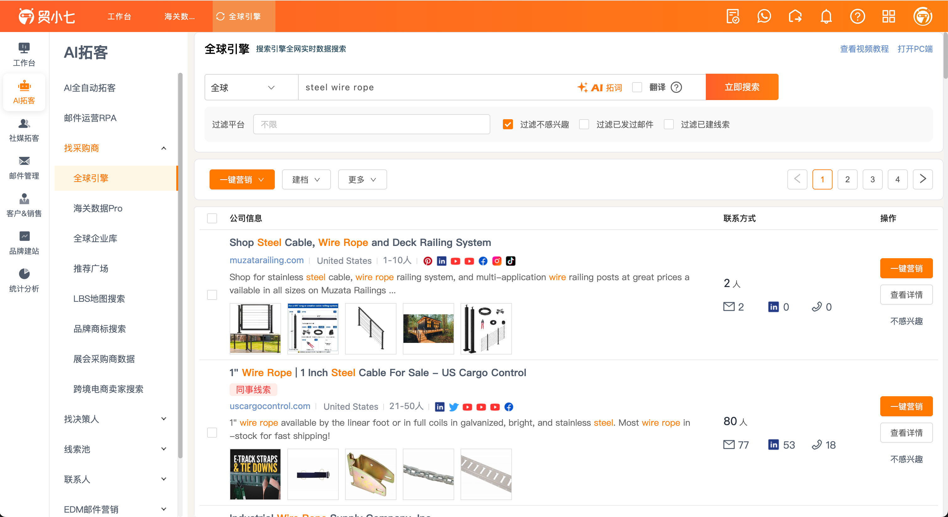 全网搜索功能 全网搜索功能