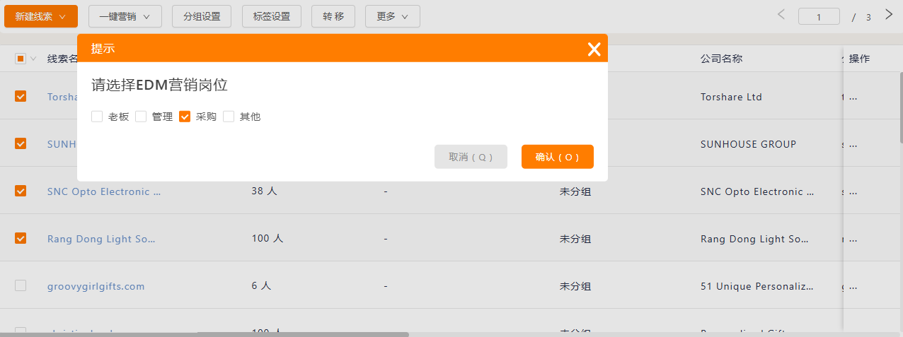 外贸EDM营销 外贸EDM营销