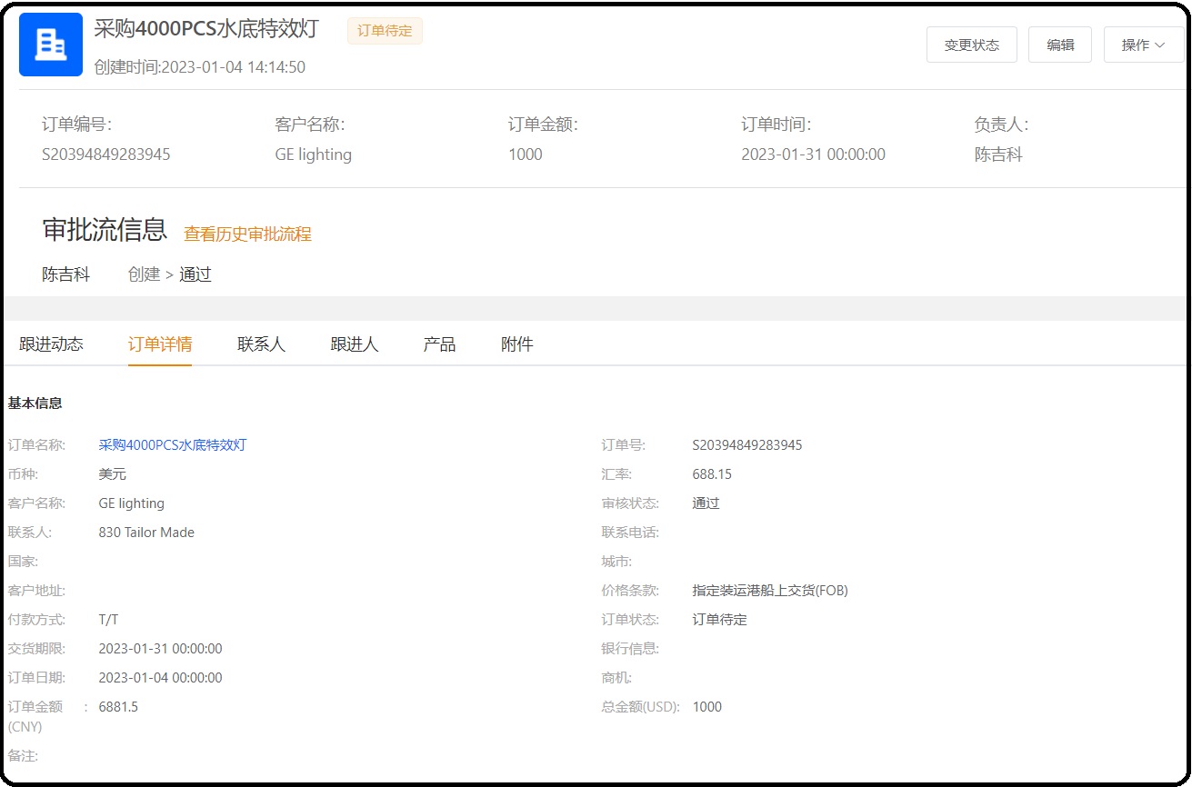 外贸销售管理 外贸销售管理