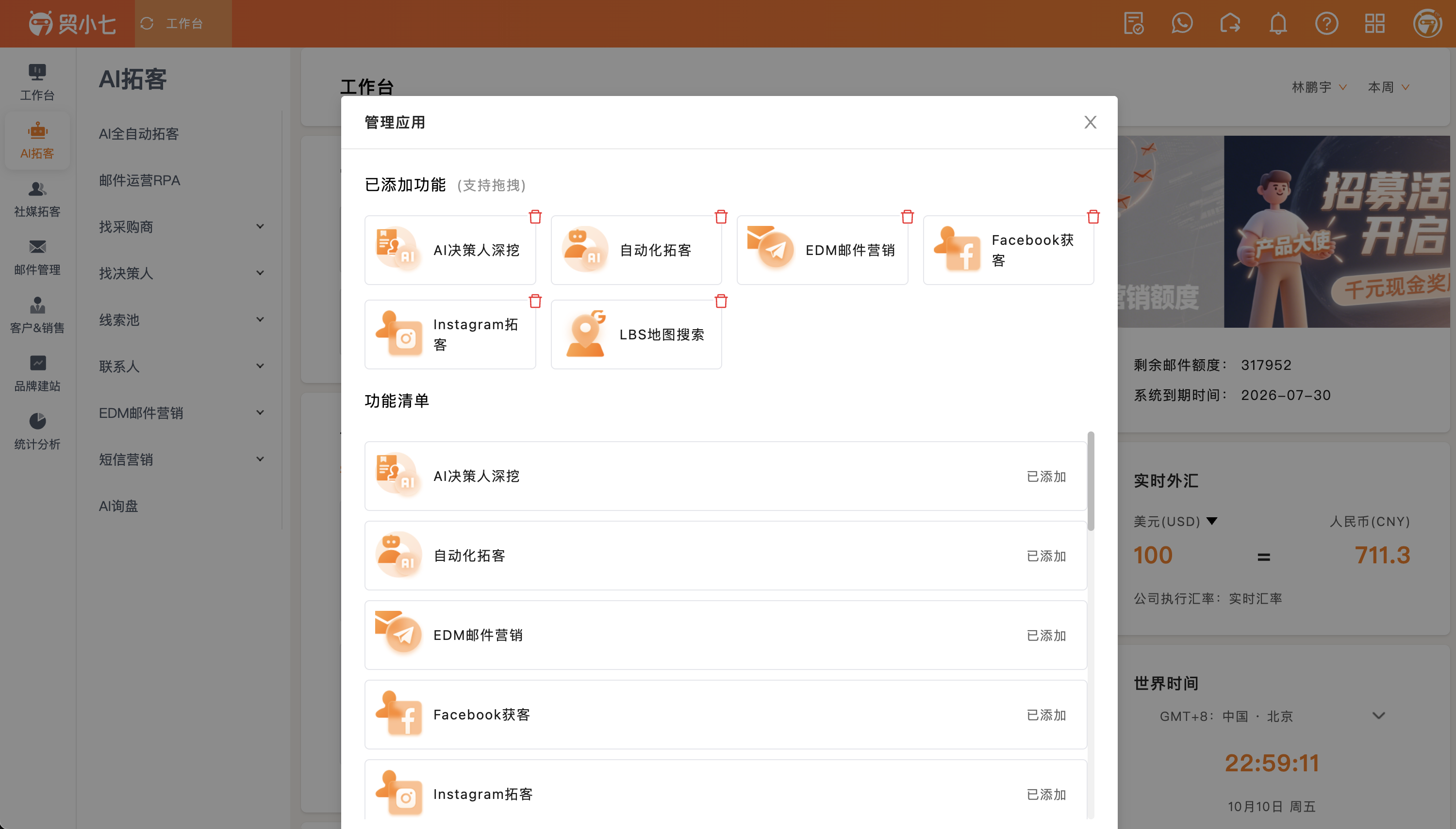功能导航自定义排序