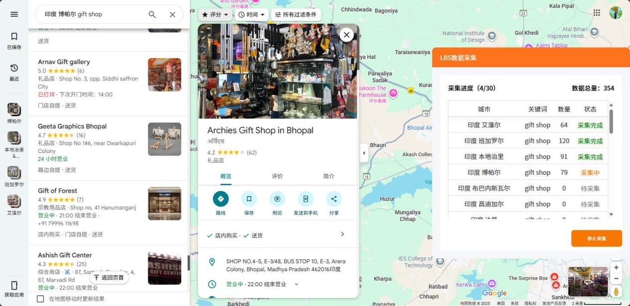 Google地图找客户 Google地图找客户