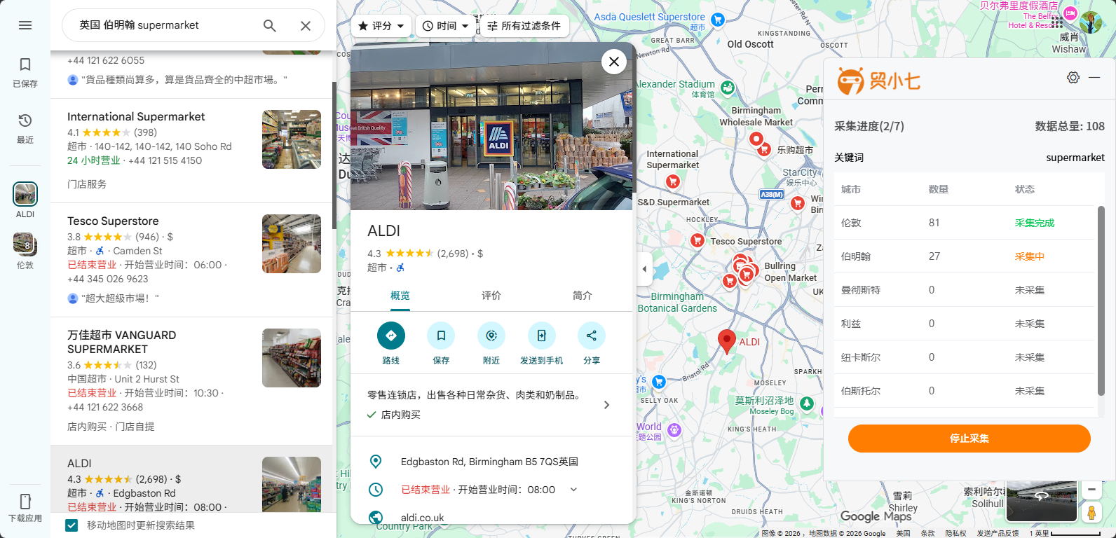 地图获客 地图获客