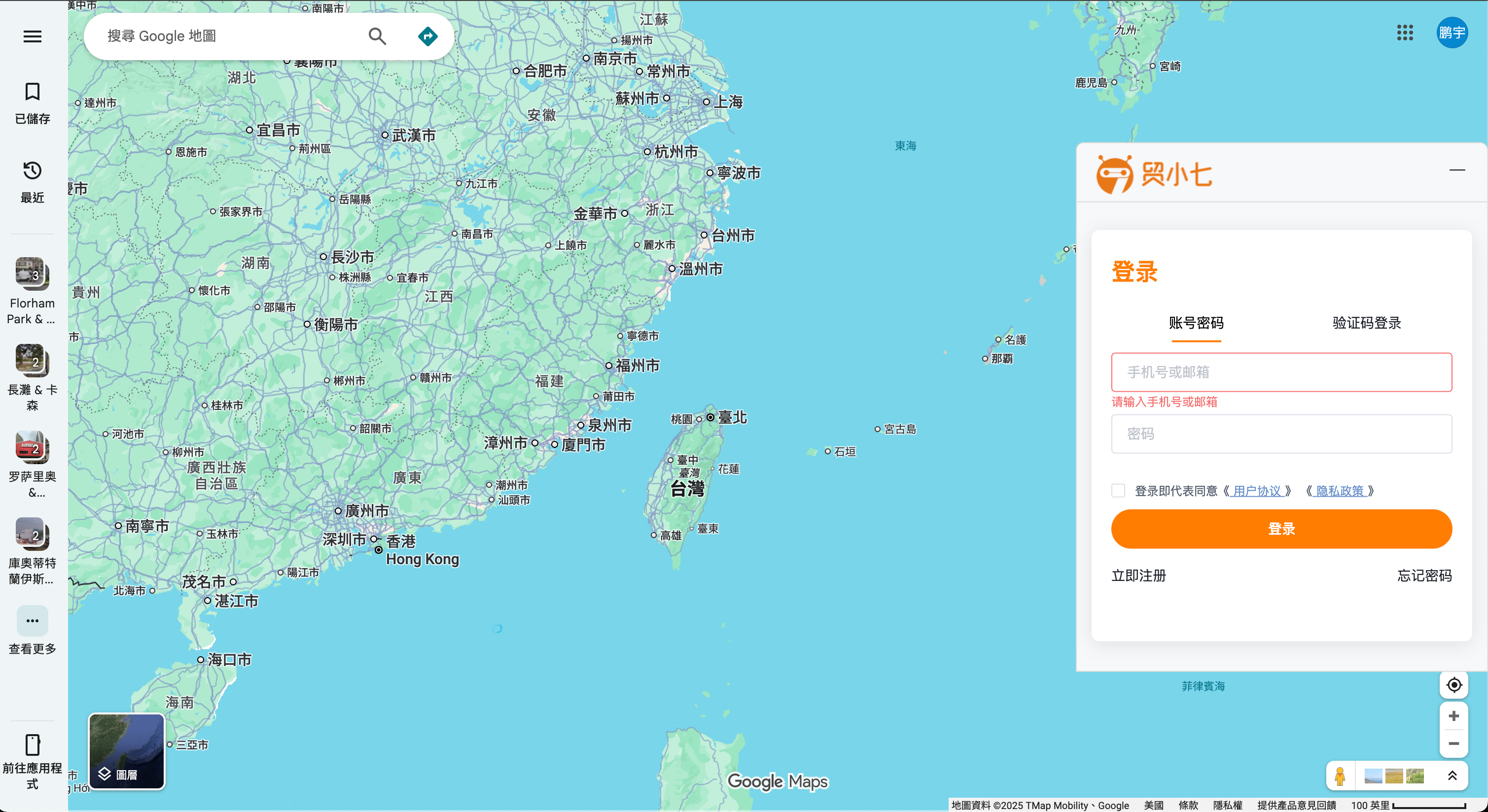 贸小七浏览器插件