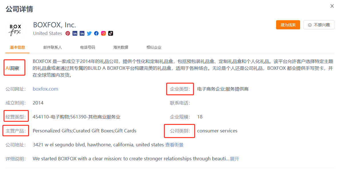 外贸AI获客系统